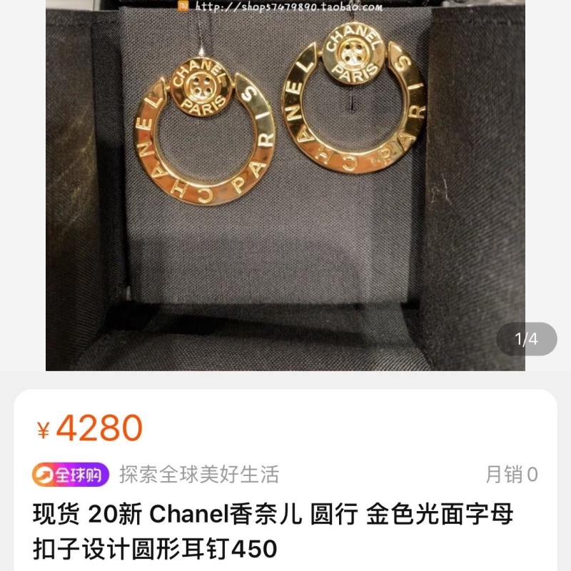 Chanel Earrings